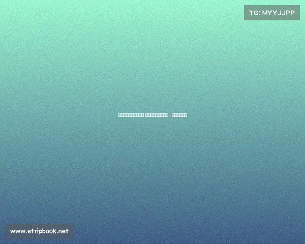 马刺利用签选中约翰尼-弗菲，步行者交易签+现金达成双赢